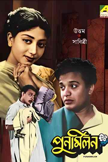 Punarmilan Poster