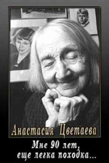 I Am 90, My Steps Are Light Poster