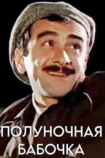 Midnight Butterfly Poster