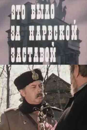 It Was Behind the Narva Outpost Poster