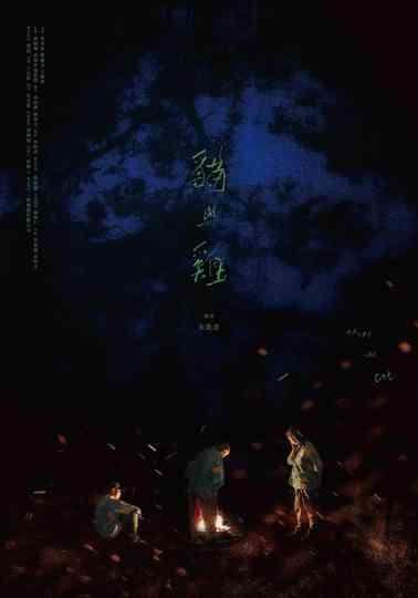 After the Cat Poster