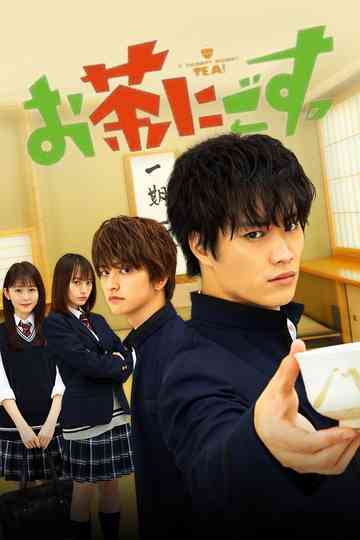 A Bad Boy Drinks Tea! Poster