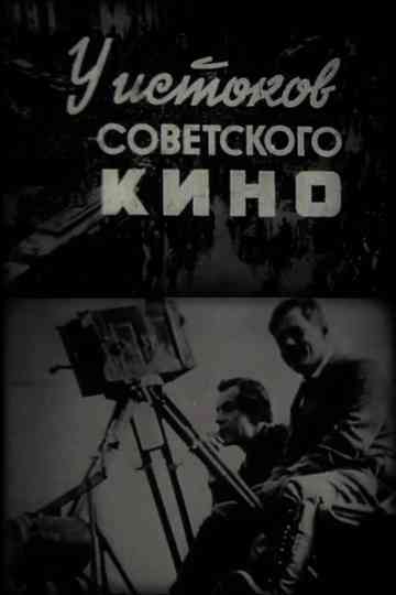At the Origins of Soviet Cinema Poster