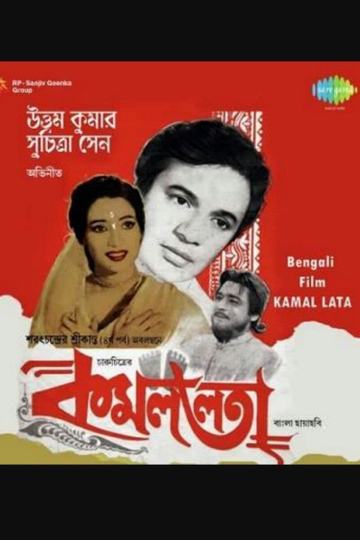 Kamallata Poster