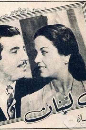 A kiss in Lebanon