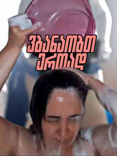 Vbanaobt ertad nini kvirike poster