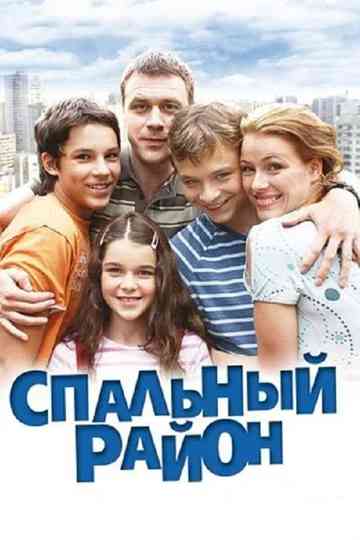 Residential District Poster