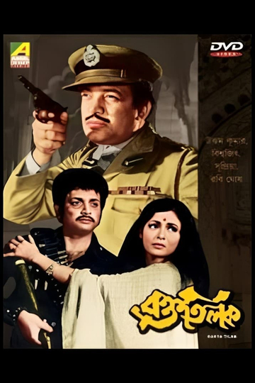 Raktatilak Poster