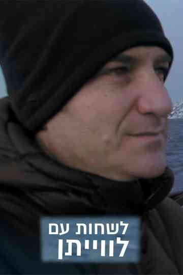 Till the edge: swim with a whale Poster