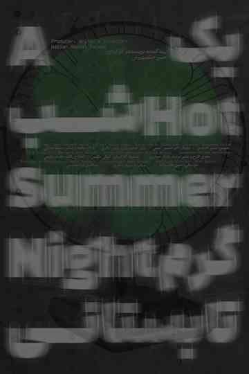 A Hot Summer Night Poster