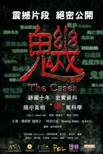 The Cases Poster