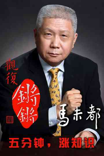 Guan Fu Qiang Qiang Poster