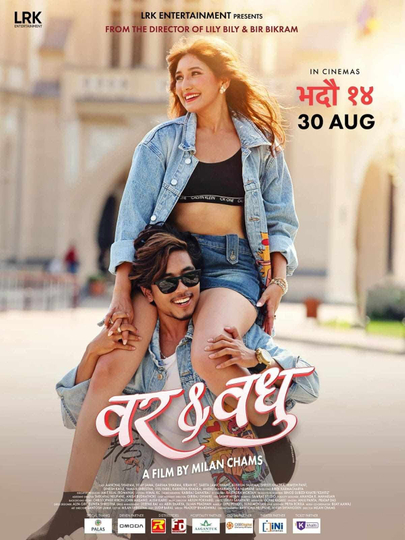 Bar & Badhu Poster