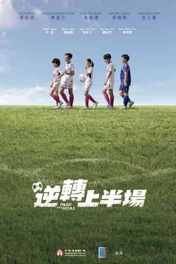 Pass and Goal Poster
