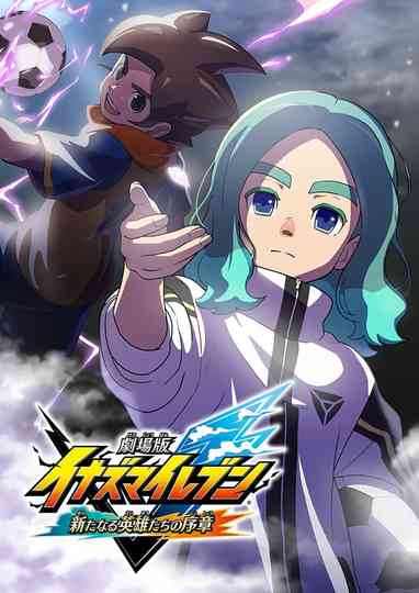 Inazuma Eleven the Movie: Prologue of New Heroes poster