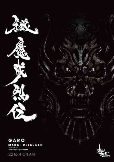 GARO: -Makai Tales-