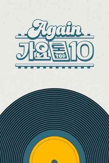 Again 가요톱10 Poster