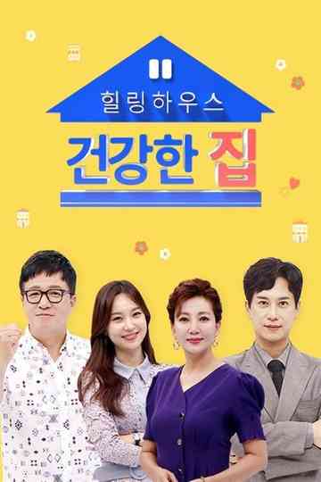 Healthy House Poster