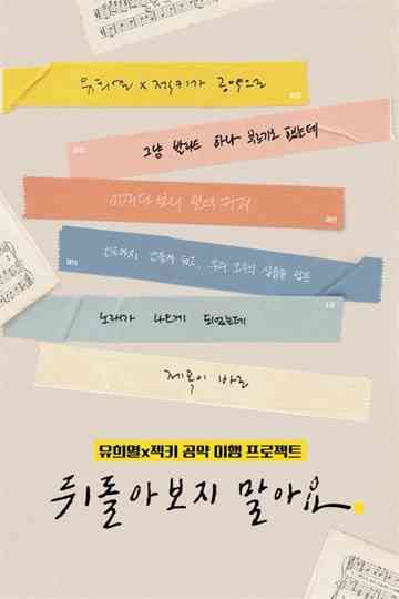 Don't Look Back Poster