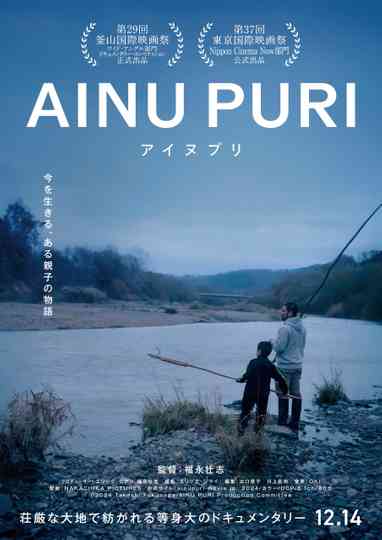 Ainu Puri Poster