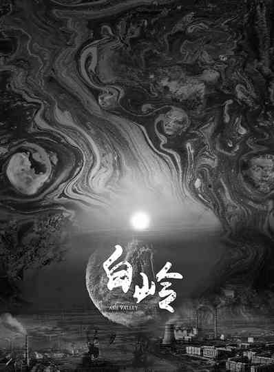 Ash Valley: Janyl Poster