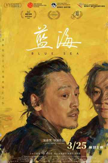 Blue Sea Poster
