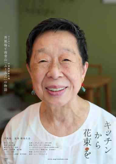 Gifts from the Kitchen poster