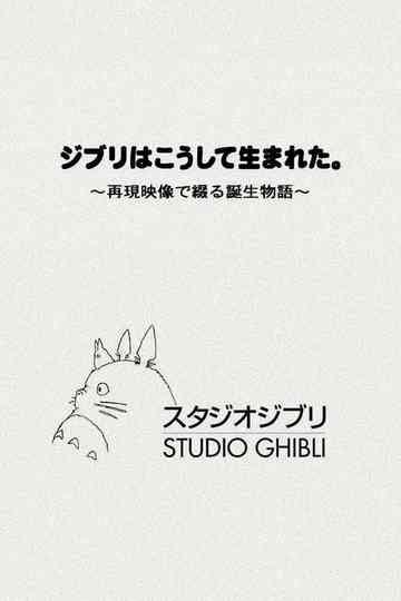 The Birth of Studio Ghibli Poster