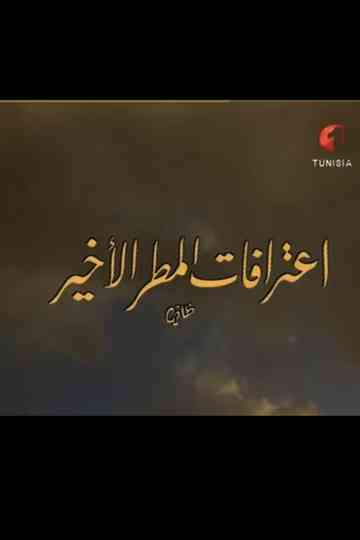 Confessions of the latter rain Poster