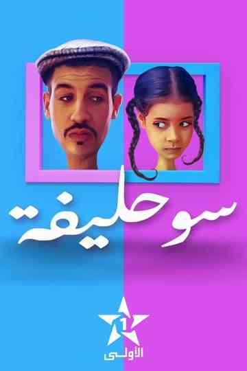 Souhlifa Poster