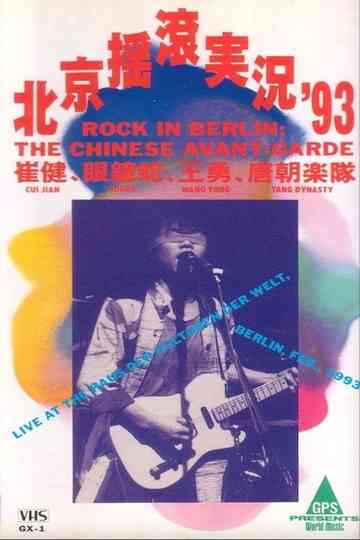 Rock in Berlin "THE CHINESE AVANT-GARDE" Poster