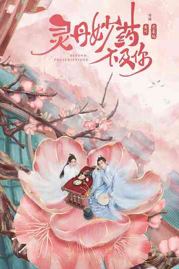 Beyond Prescriptions Poster