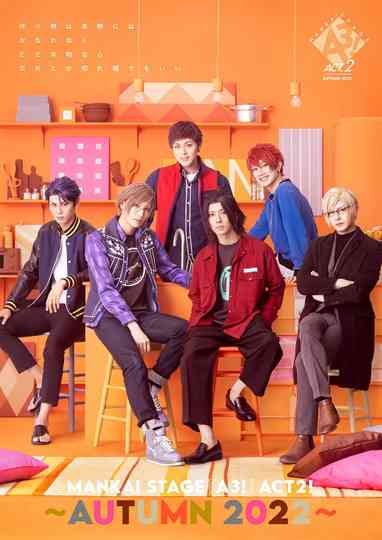 MANKAI STAGE『A3!』ACT2! ～AUTUMN 2022～ Poster