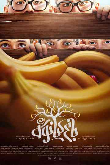 Kianoush's Garden Poster