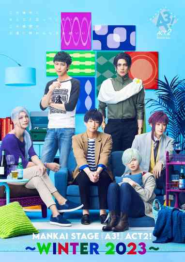 MANKAI STAGE『A3!』ACT2! ～WINTER 2023～ Poster