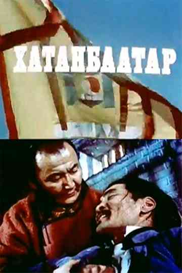 Khatanbaatar Poster