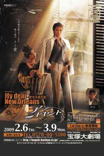 My Dear New Orleans－愛する我が街－／ア ビヤント Poster