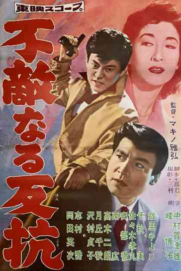 Fearless Opposition Poster