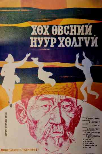 The Deep Bluegrass Lake Poster