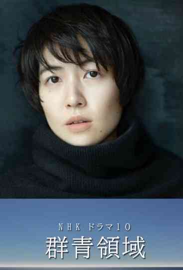 Ultramarine Area Poster