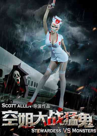 Stewardesses vs. Monsters Poster