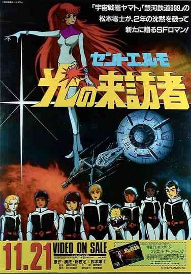 Saint Elmo - Apostle of Light Poster