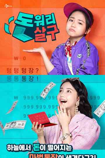 Don't Worry Apricot Poster