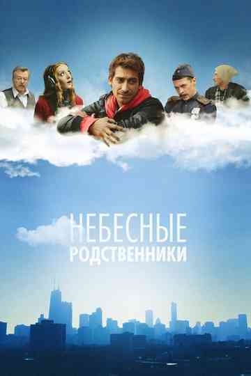 Heavenly Relatives Poster