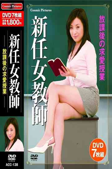 New Female Teacher: After-School Courtship Lessons Poster