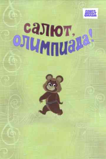 Hello, the Olympics! Poster