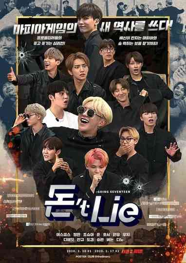 돈't Lie (Don't Lie) Poster