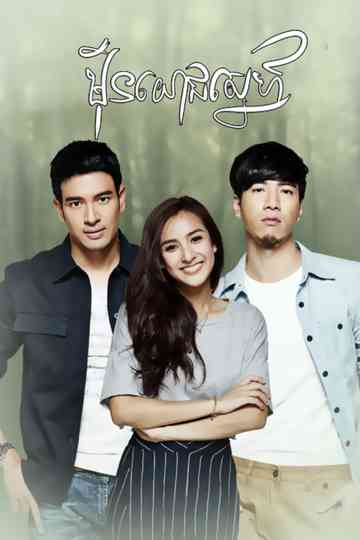 Different Lines of Horizon Poster