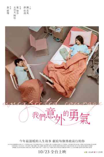 Unexpected Courage Poster