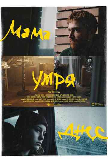 Mother Died Today Poster